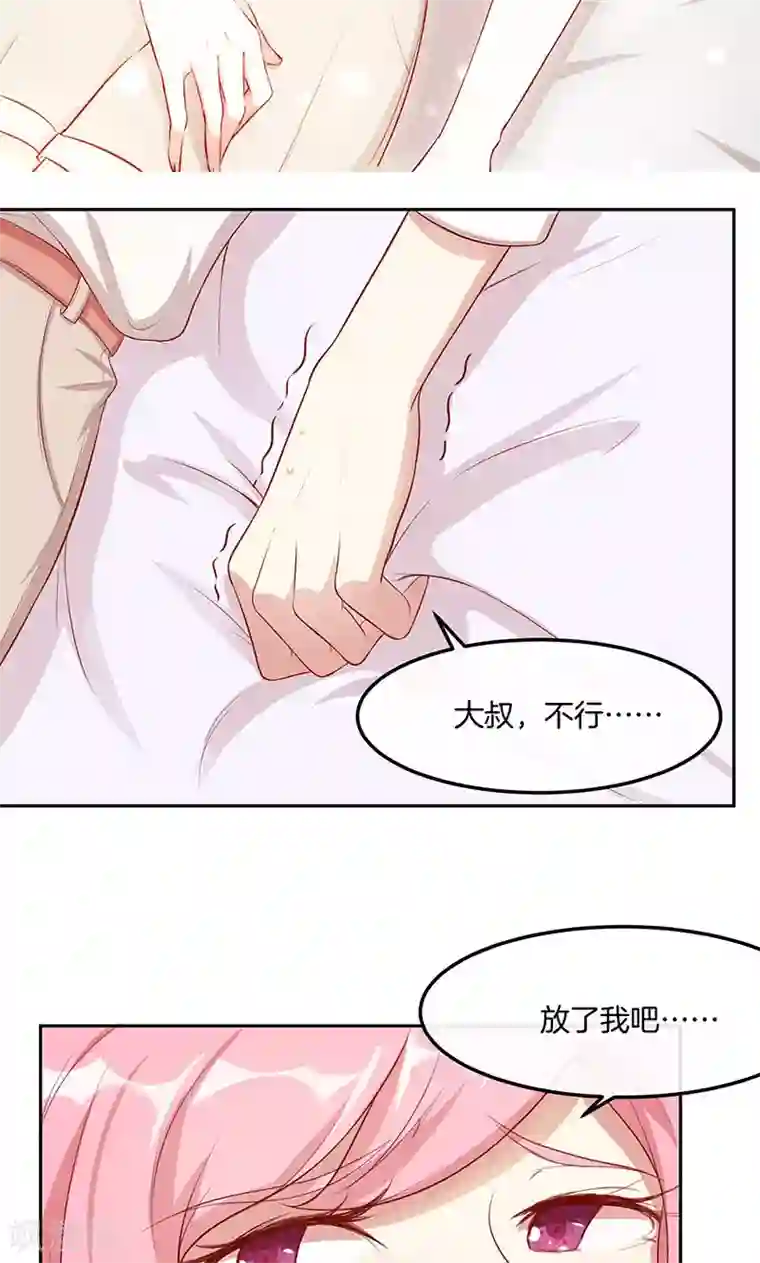 全世界都不如你第20话 有力气吃药了！