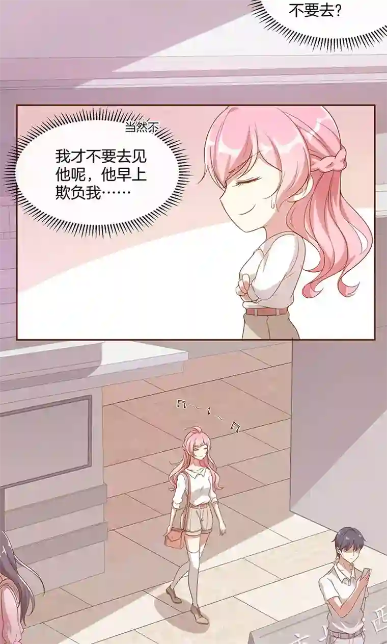 全世界都不如你第20话 有力气吃药了！