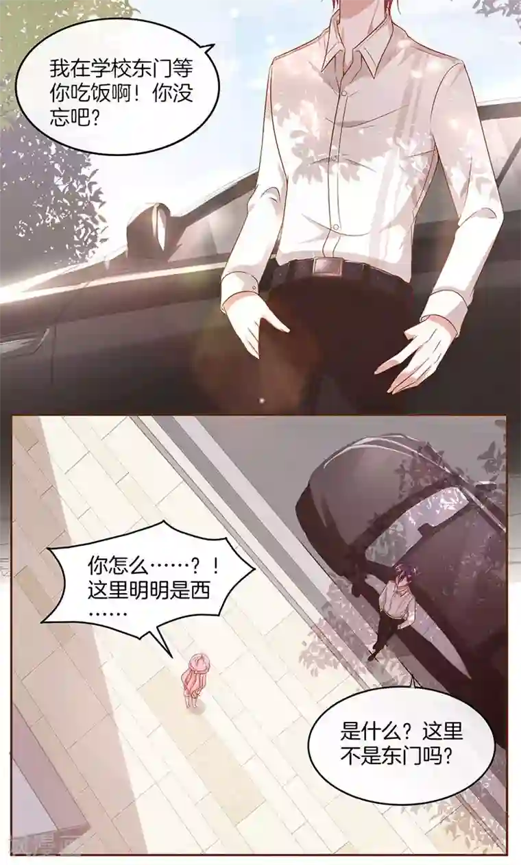 全世界都不如你第20话 有力气吃药了！