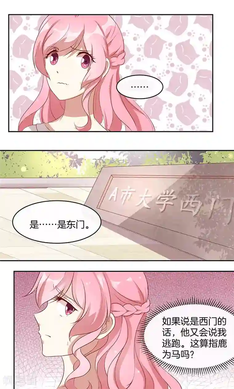 全世界都不如你第20话 有力气吃药了！