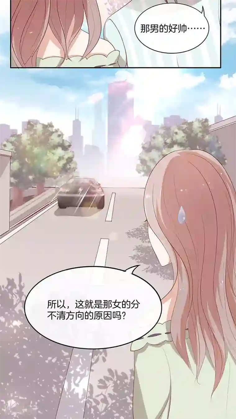 全世界都不如你第20话 有力气吃药了！