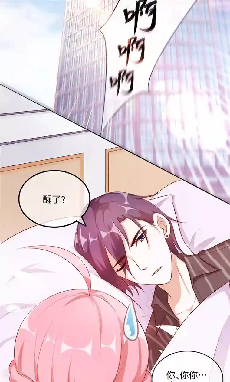 全世界都不如你第20话 有力气吃药了！