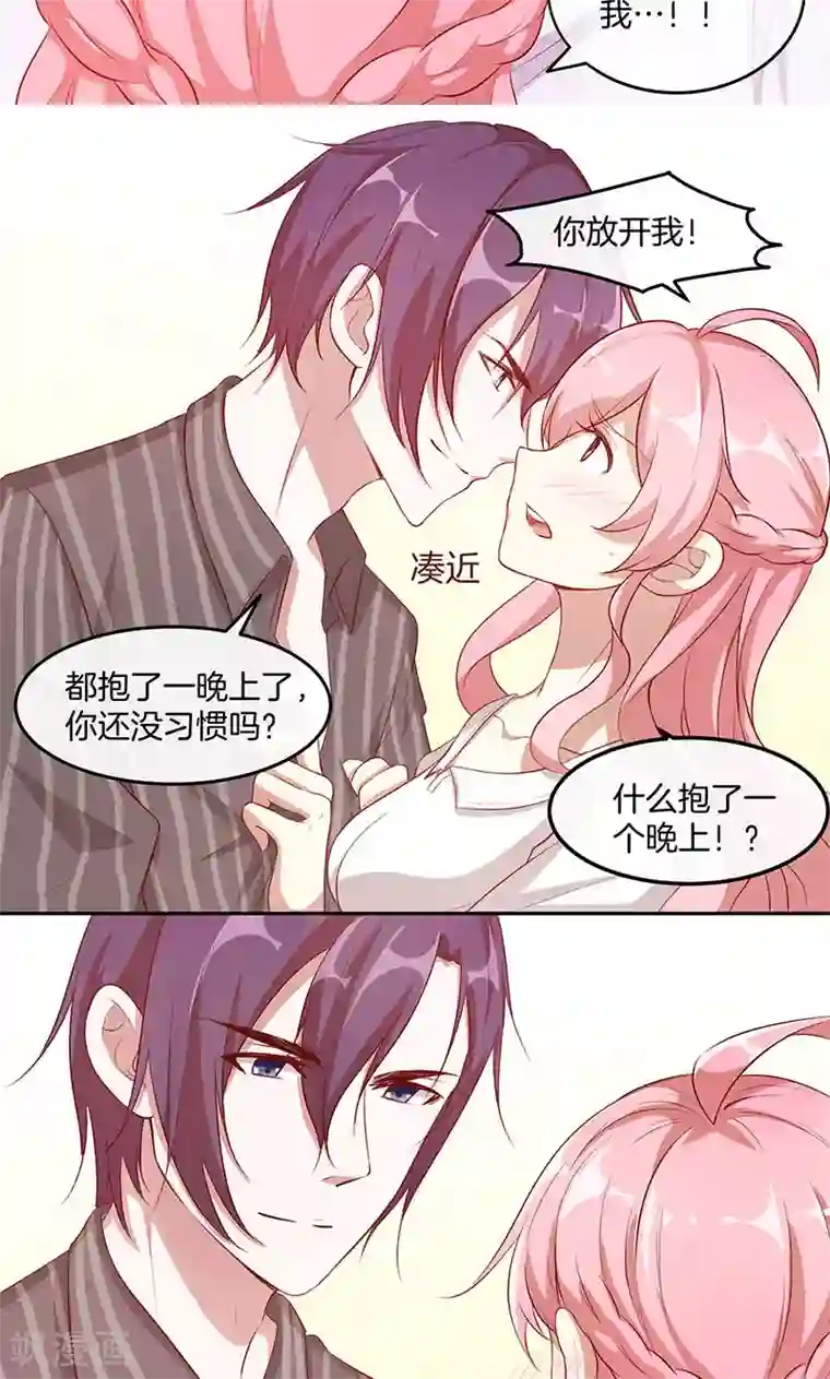 全世界都不如你第20话 有力气吃药了！