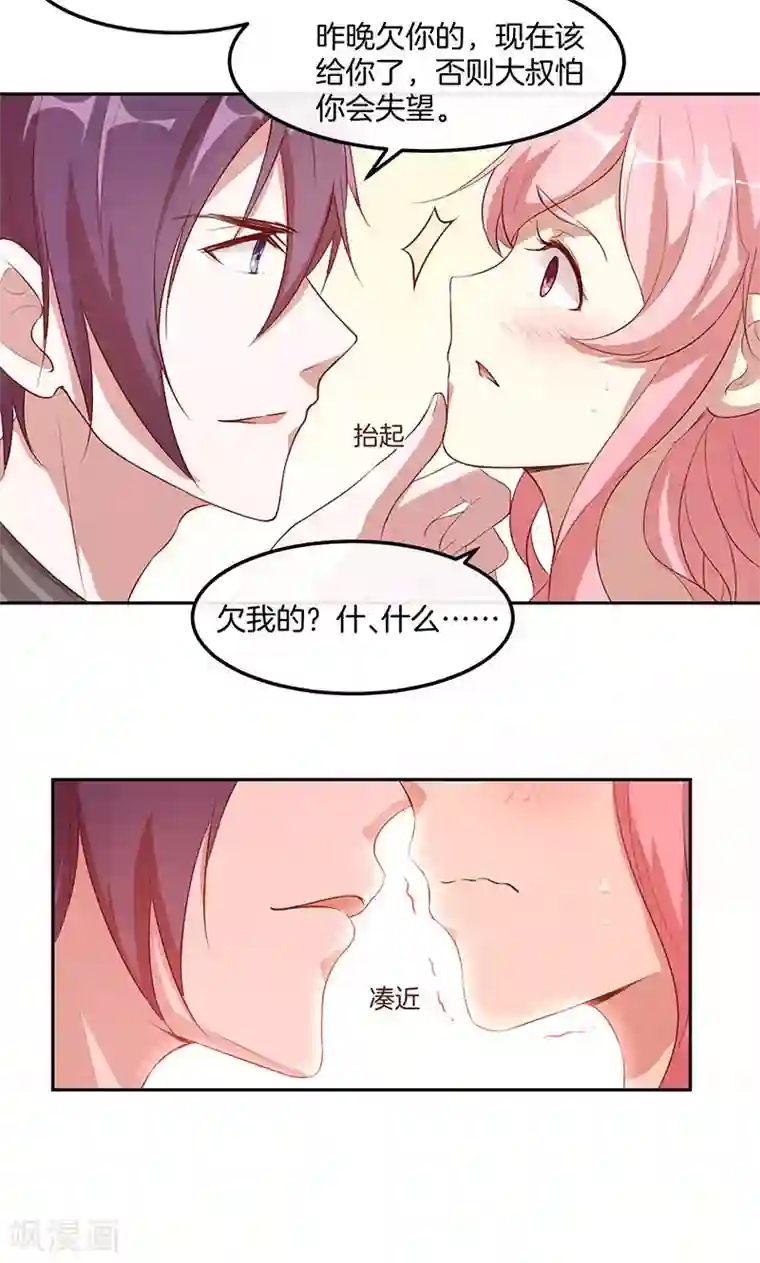 全世界都不如你第20话 有力气吃药了！