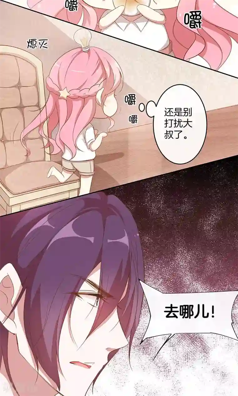 全世界都不如你第21话 遭遇情敌