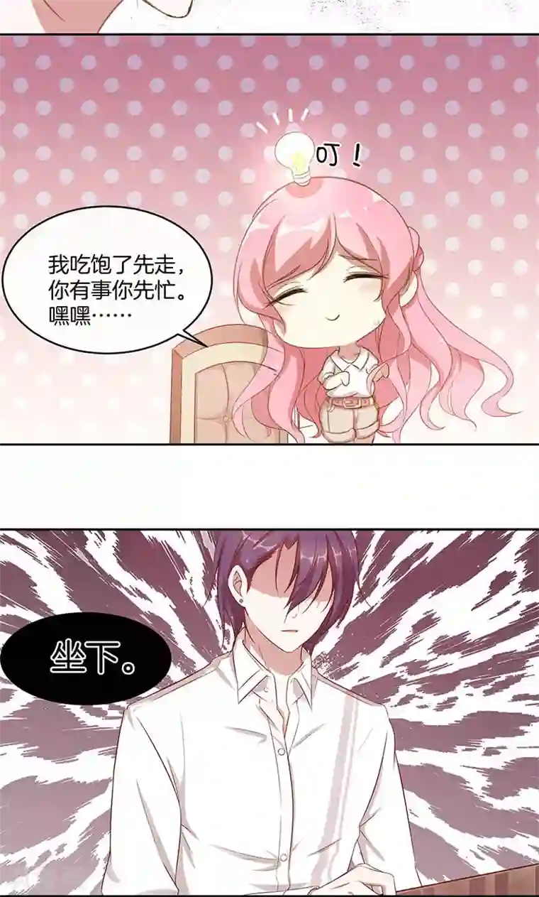 全世界都不如你第21话 遭遇情敌