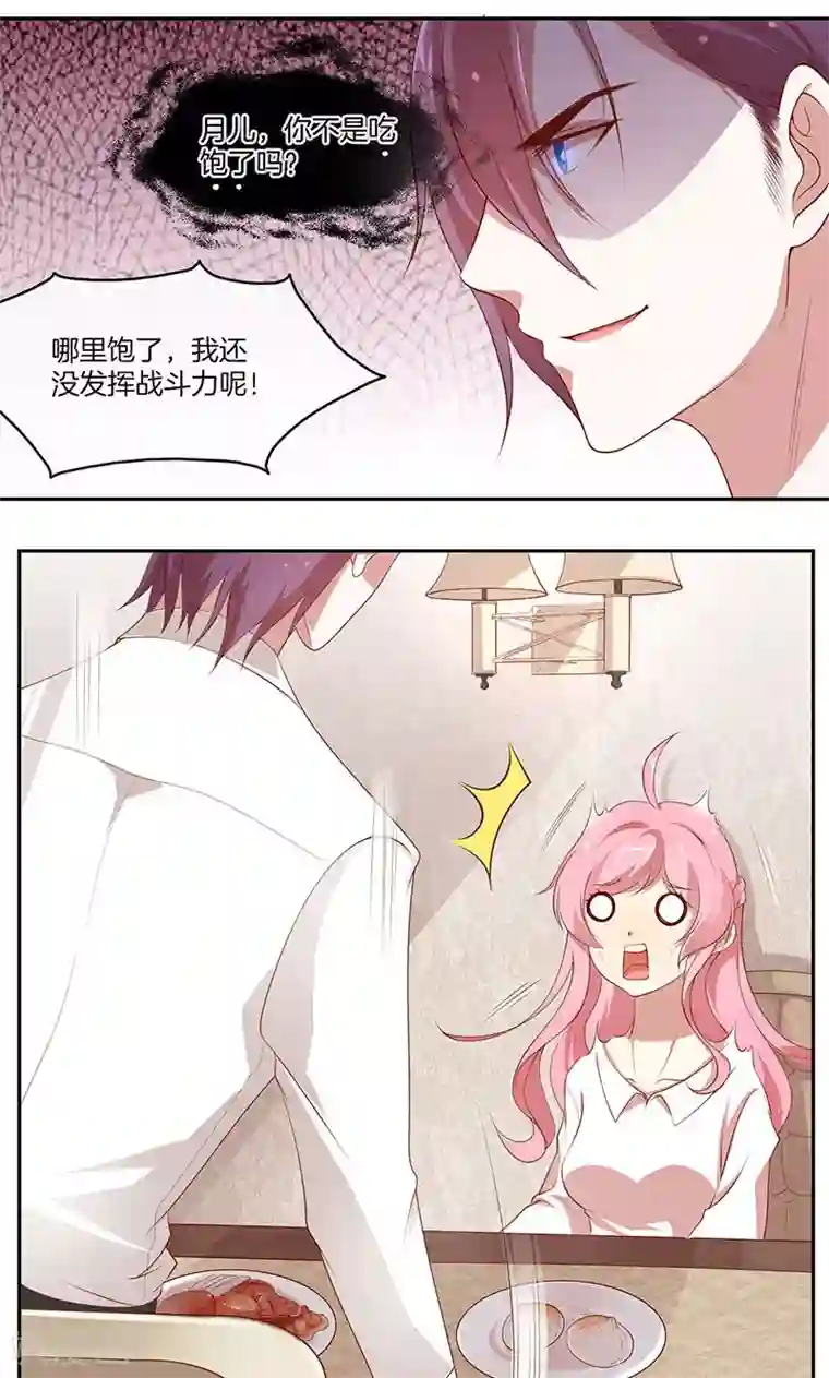 全世界都不如你第21话 遭遇情敌