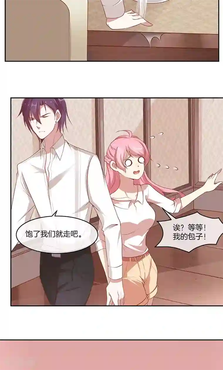 全世界都不如你第21话 遭遇情敌