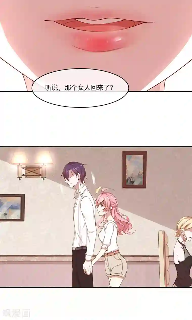 全世界都不如你第21话 遭遇情敌