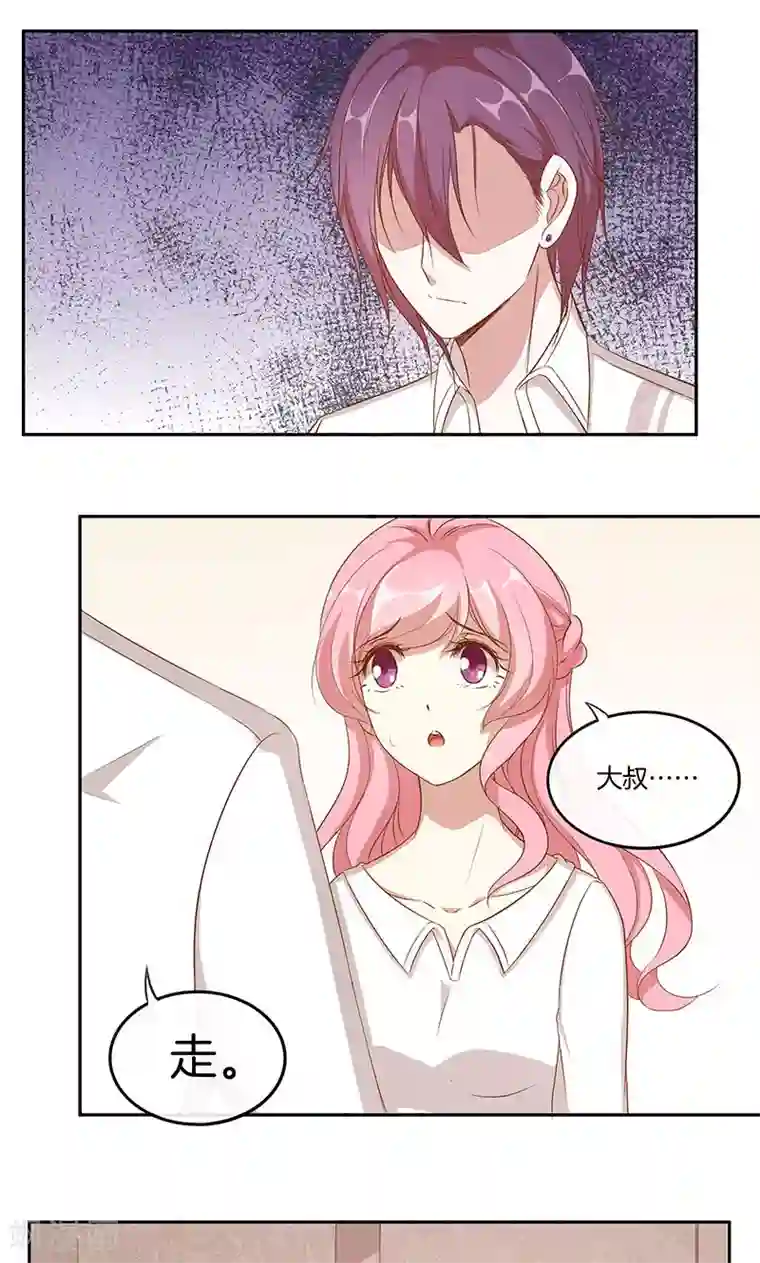 全世界都不如你第21话 遭遇情敌