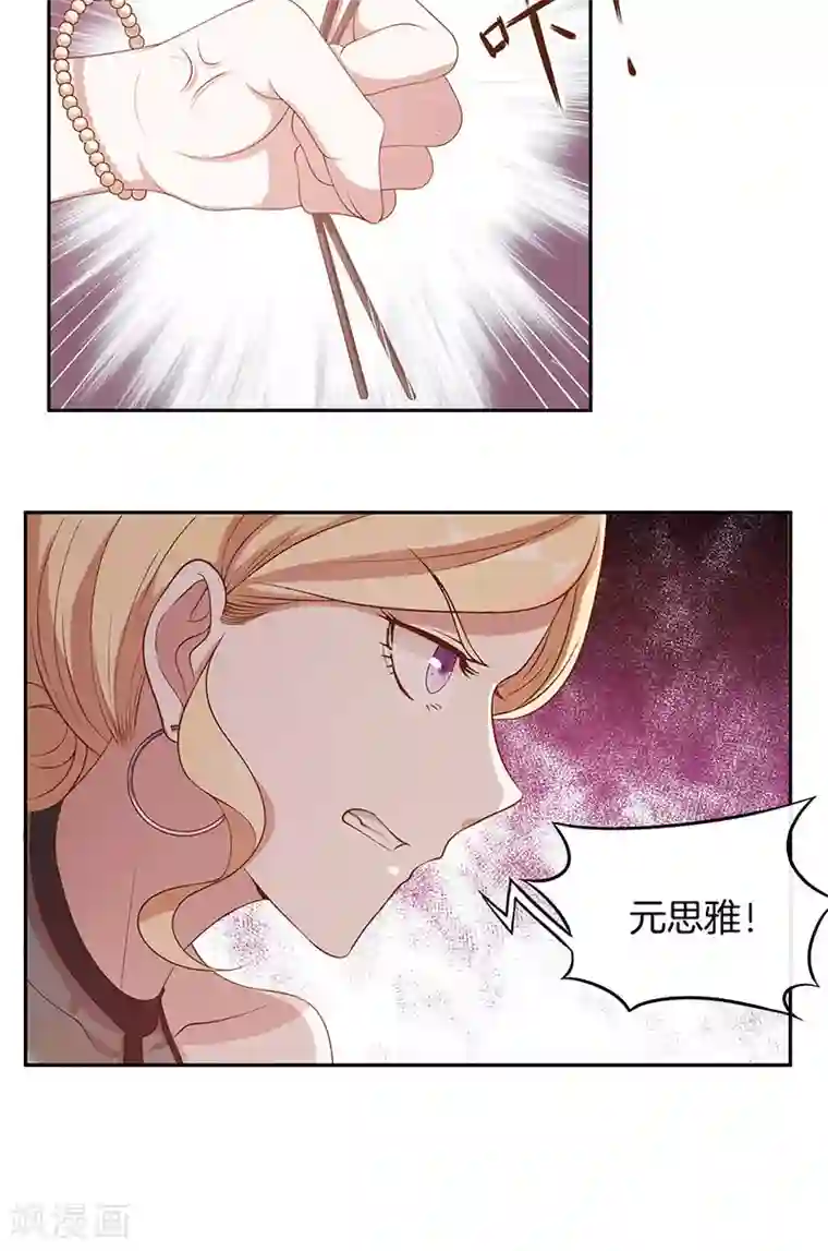 全世界都不如你第21话 遭遇情敌