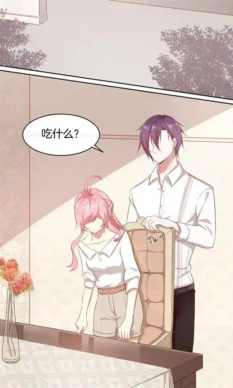 全世界都不如你第21话 遭遇情敌