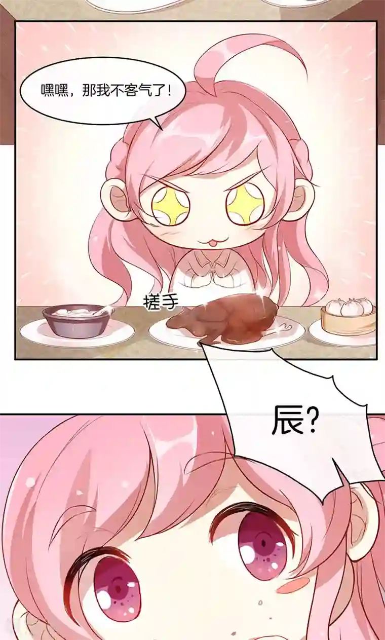 全世界都不如你第21话 遭遇情敌