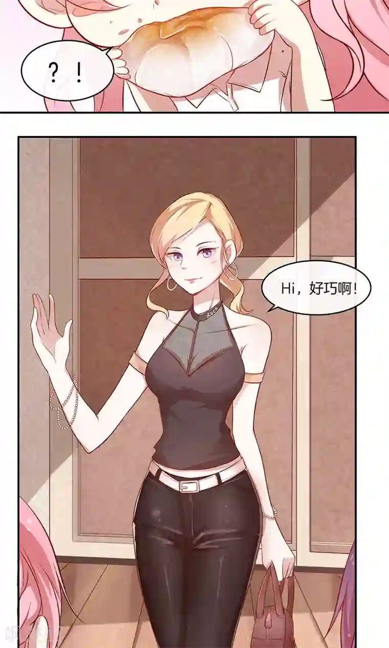 全世界都不如你第21话 遭遇情敌