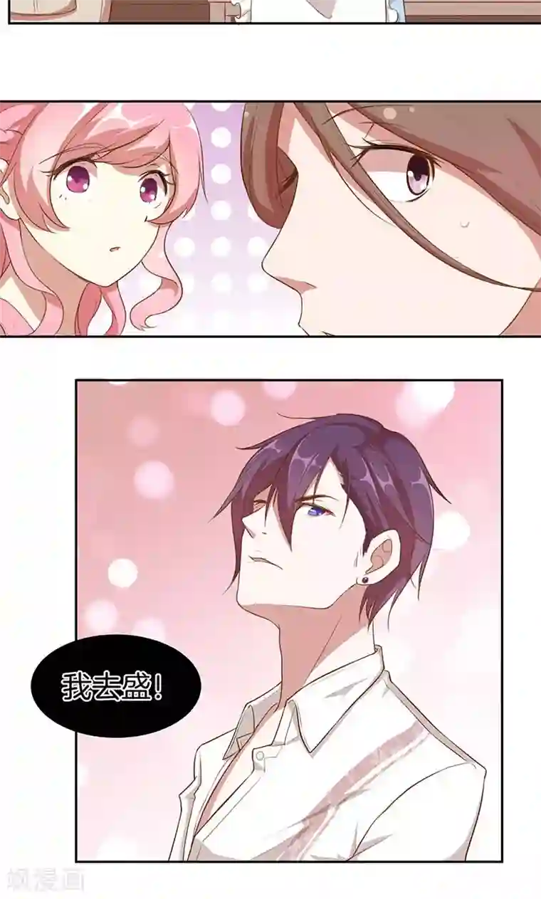 全世界都不如你第22话 大叔你不行啊