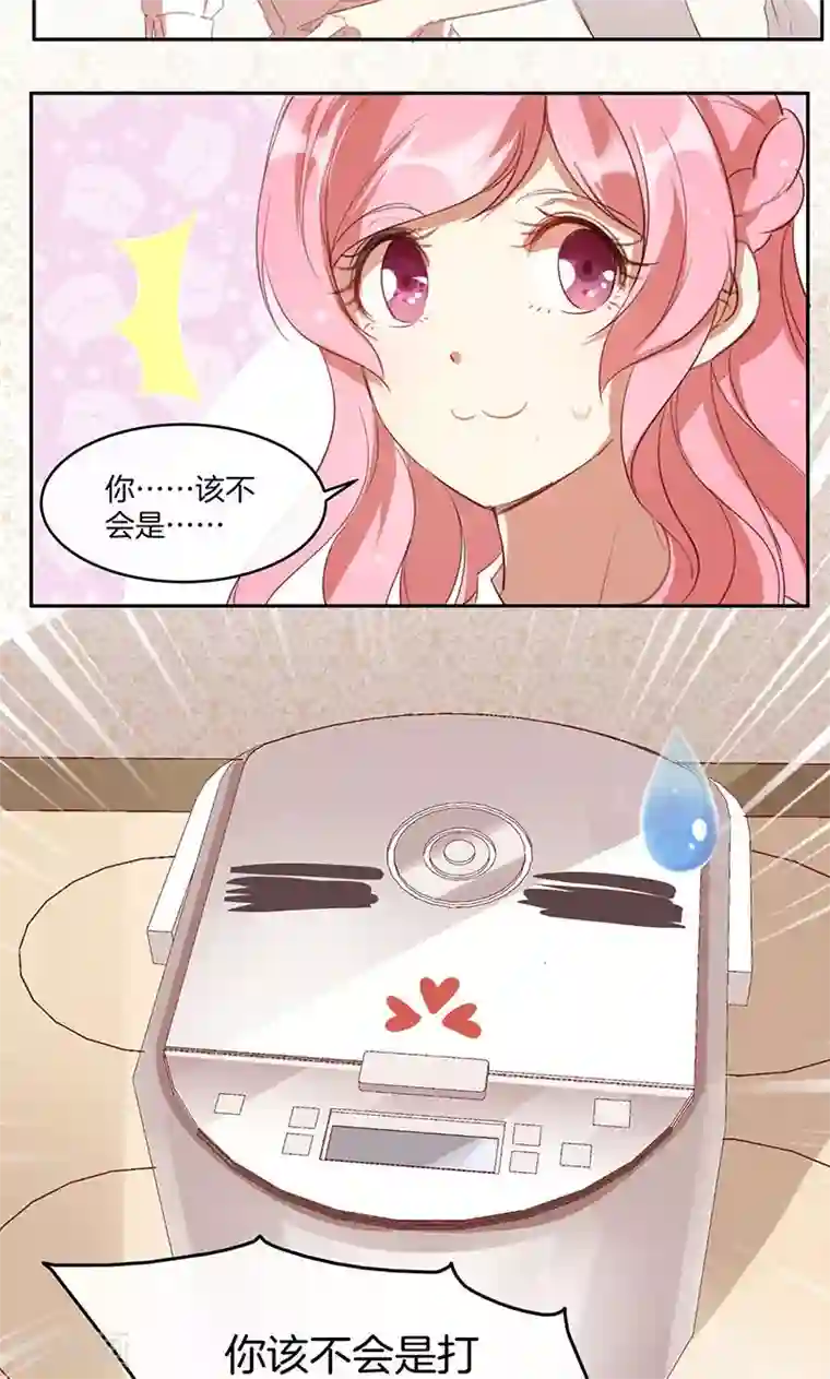 写作业的时候和爸爸小丹第22话 大叔你不行啊