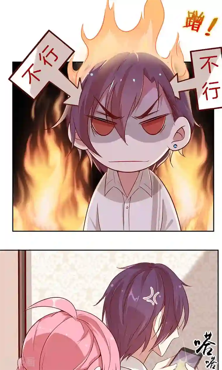 全世界都不如你第22话 大叔你不行啊