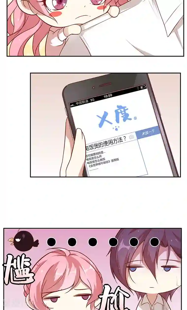 写作业的时候和爸爸小丹第22话 大叔你不行啊