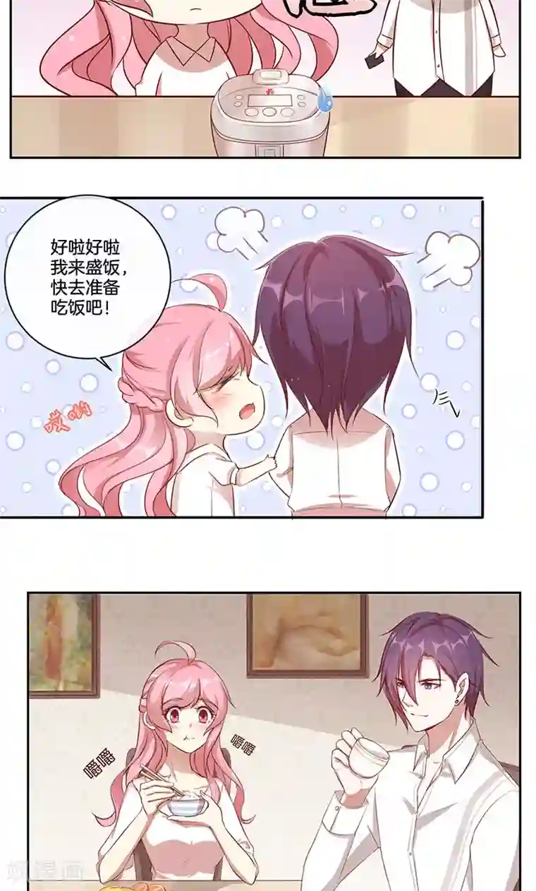写作业的时候和爸爸小丹第22话 大叔你不行啊