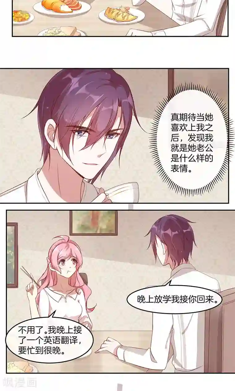 写作业的时候和爸爸小丹第22话 大叔你不行啊