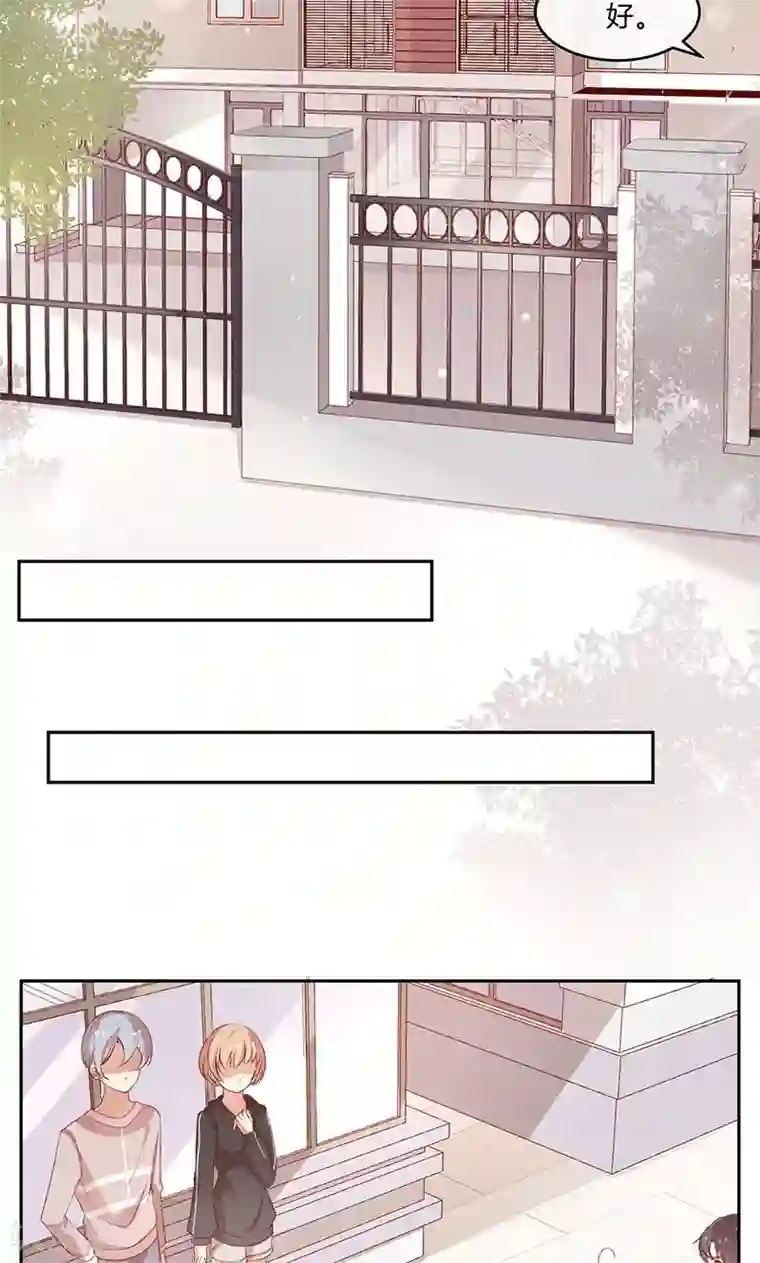 全世界都不如你第22话 大叔你不行啊