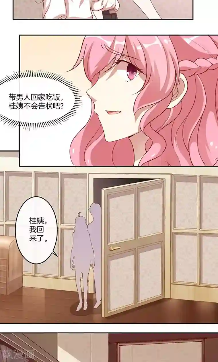 写作业的时候和爸爸小丹第22话 大叔你不行啊