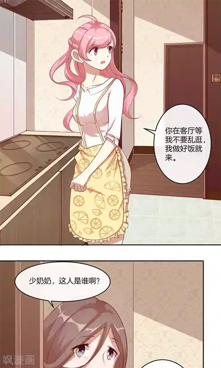 写作业的时候和爸爸小丹第22话 大叔你不行啊