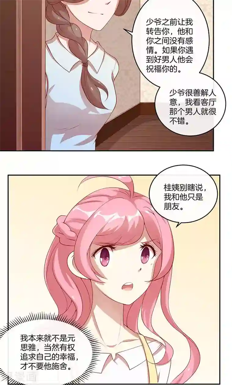 写作业的时候和爸爸小丹第22话 大叔你不行啊