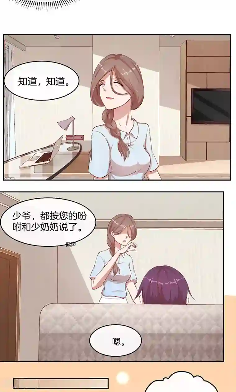 写作业的时候和爸爸小丹第22话 大叔你不行啊