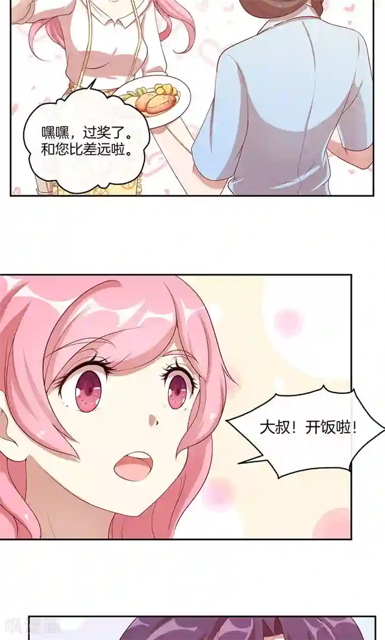 写作业的时候和爸爸小丹第22话 大叔你不行啊