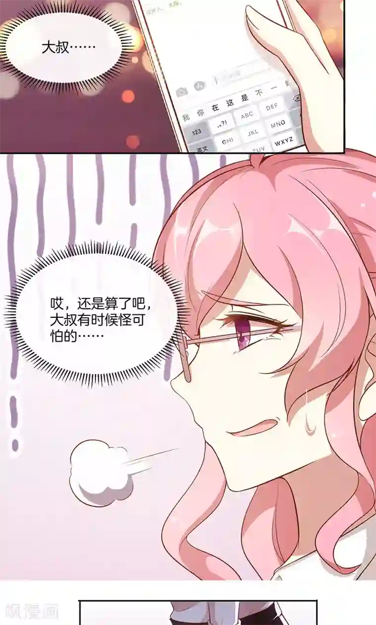 朋友的尤物人妻第23话 暴走的大魔王