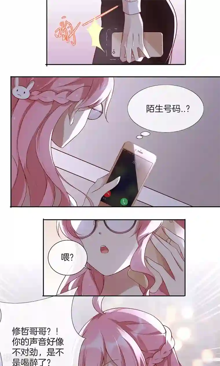 朋友的尤物人妻第23话 暴走的大魔王