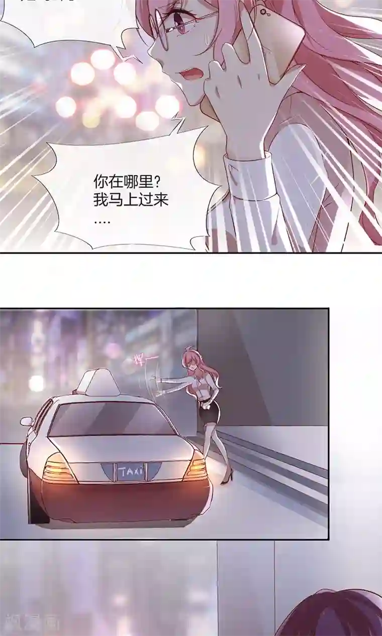 全世界都不如你第23话 暴走的大魔王