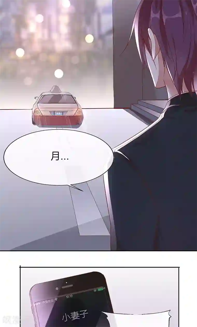 朋友的尤物人妻第23话 暴走的大魔王