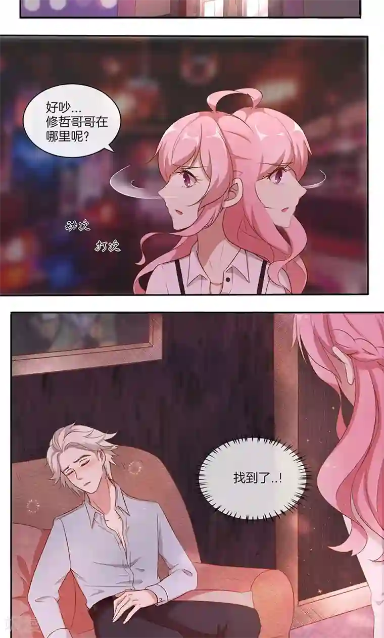 朋友的尤物人妻第23话 暴走的大魔王