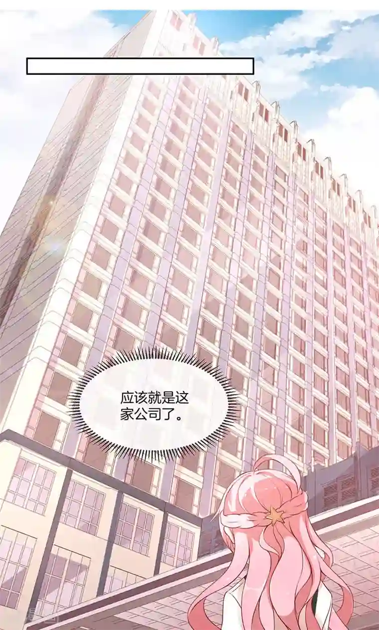 全世界都不如你第23话 暴走的大魔王