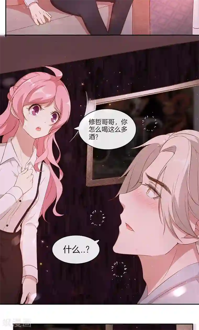 朋友的尤物人妻第23话 暴走的大魔王