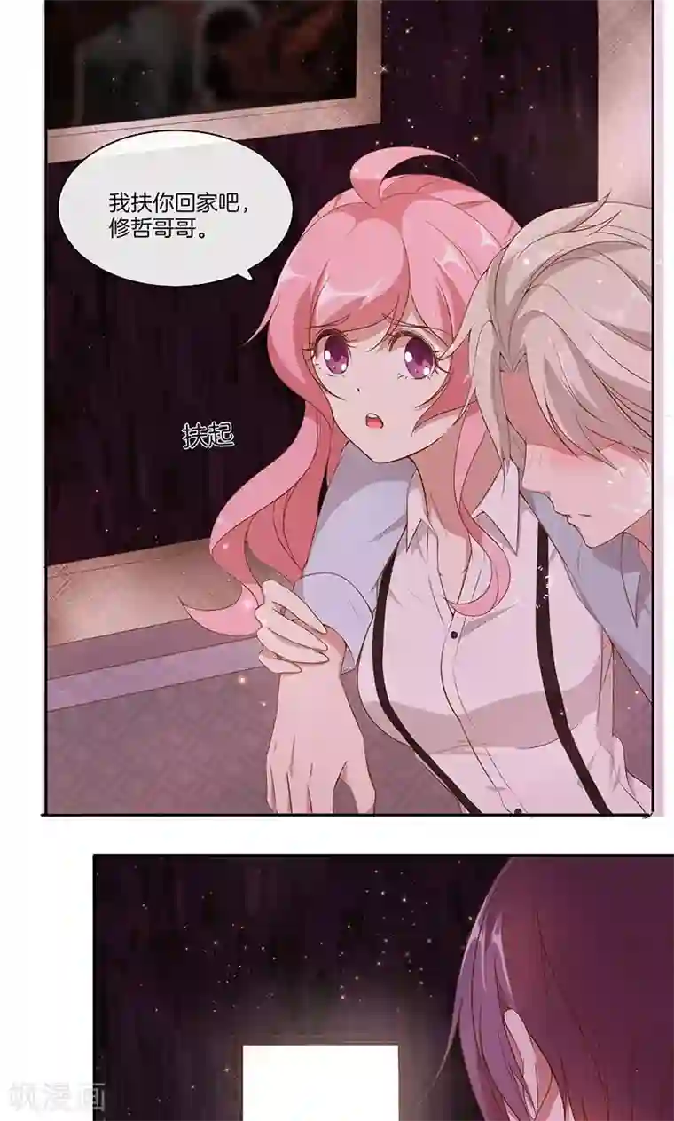 朋友的尤物人妻第23话 暴走的大魔王