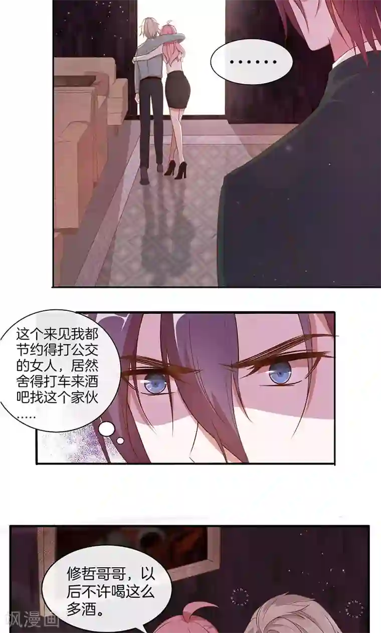 朋友的尤物人妻第23话 暴走的大魔王