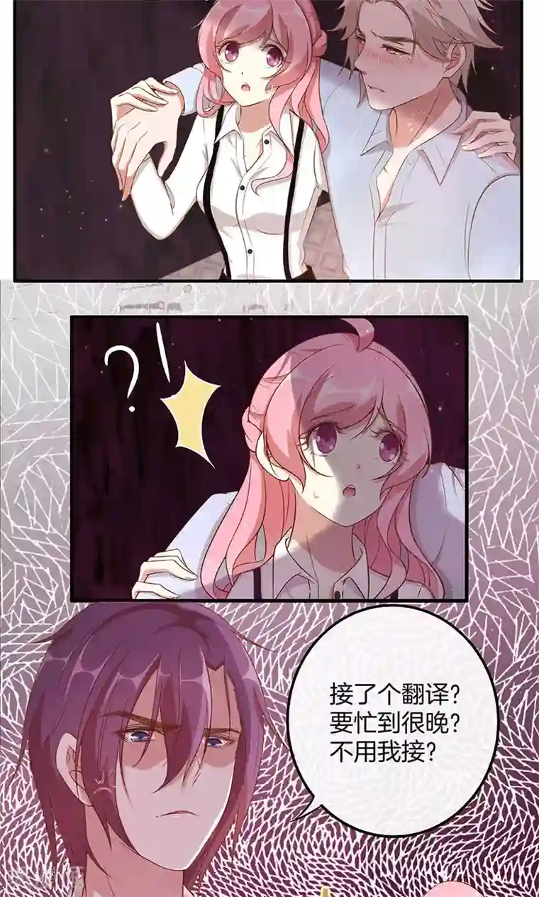 朋友的尤物人妻第23话 暴走的大魔王