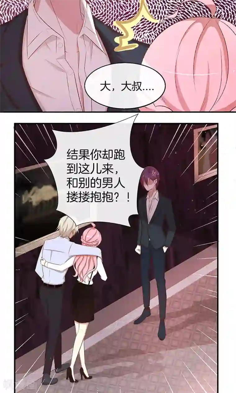 全世界都不如你第23话 暴走的大魔王