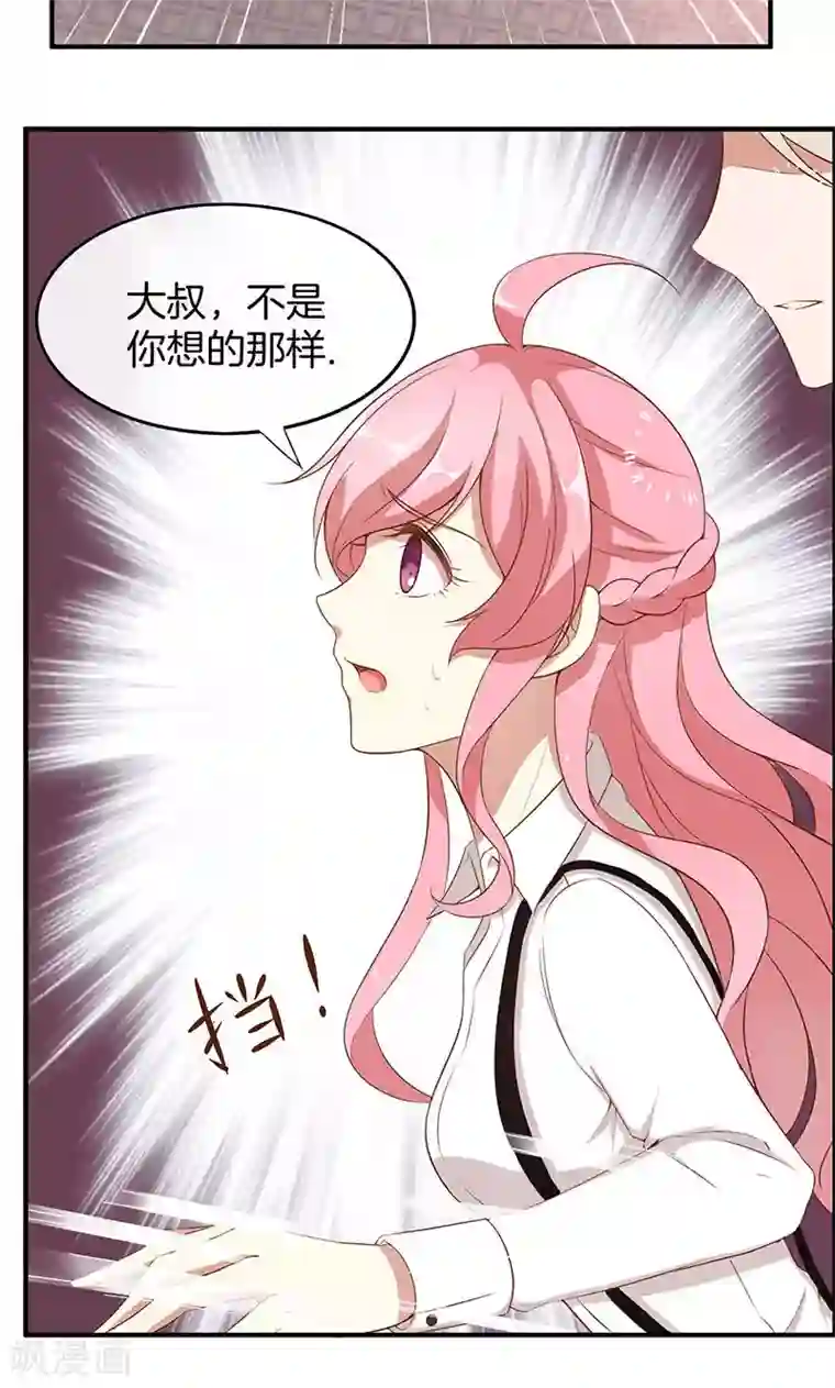 全世界都不如你第23话 暴走的大魔王