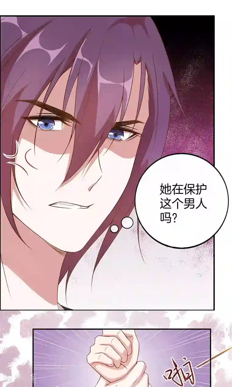 全世界都不如你第23话 暴走的大魔王