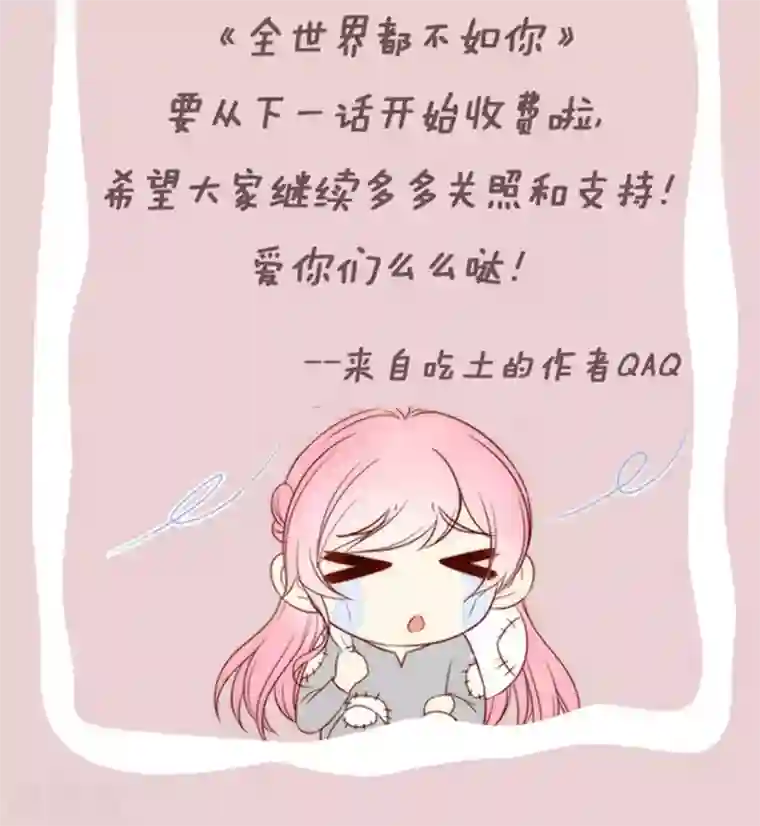 朋友的尤物人妻第23话 暴走的大魔王