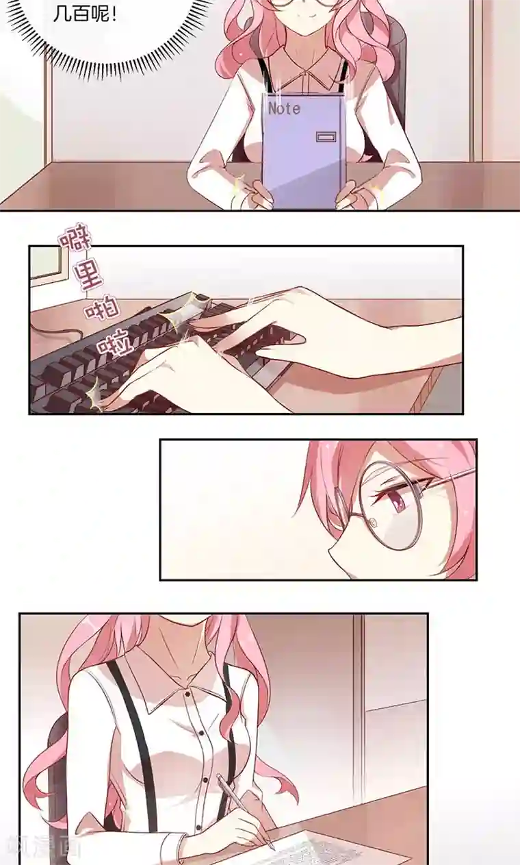 朋友的尤物人妻第23话 暴走的大魔王