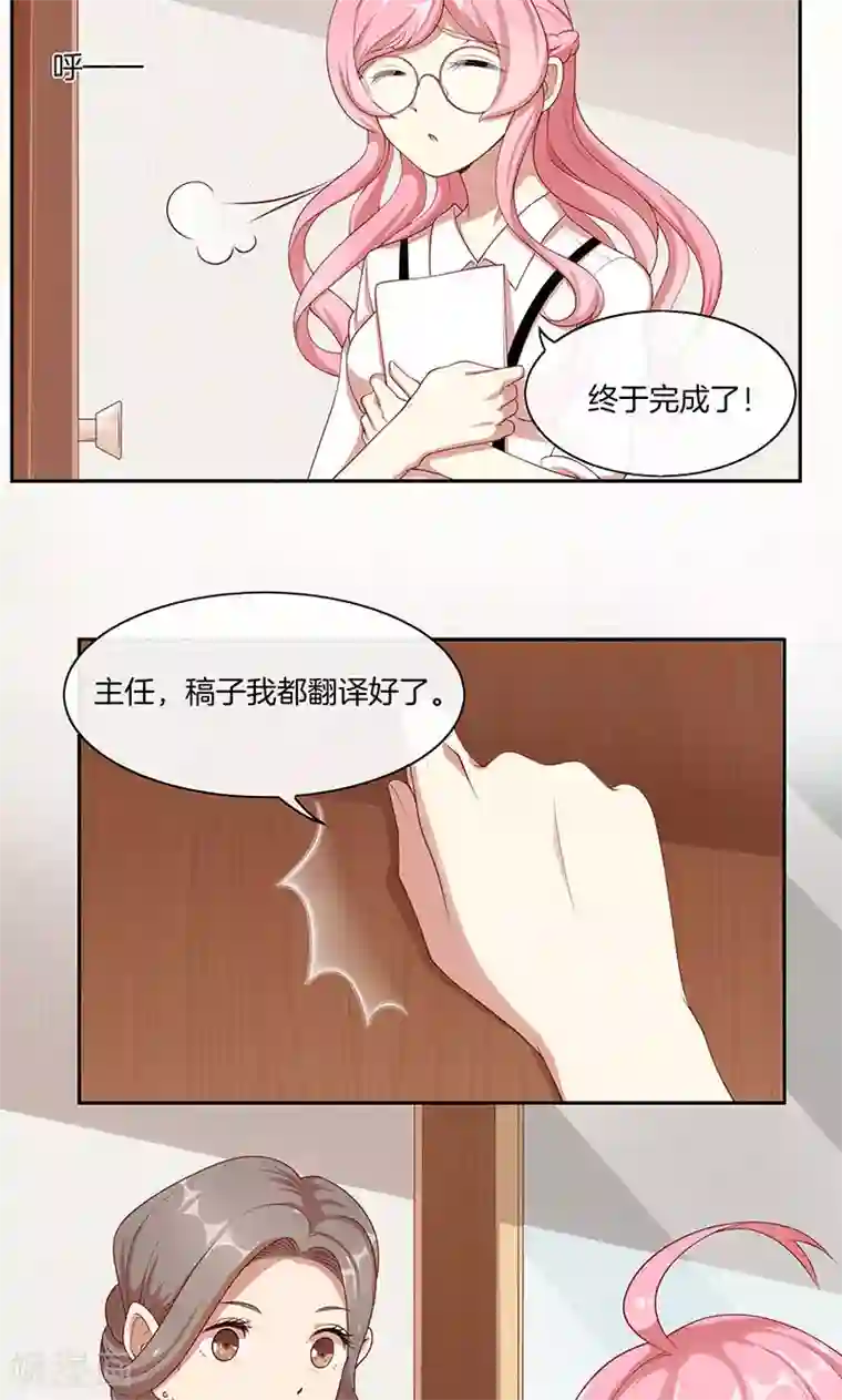 朋友的尤物人妻第23话 暴走的大魔王