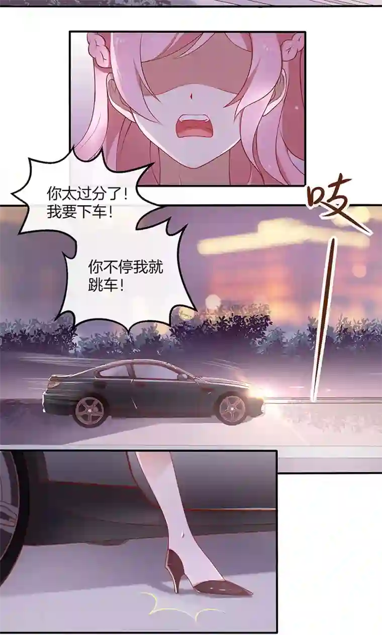 全世界都不如你第24话 总裁的堵嘴大法