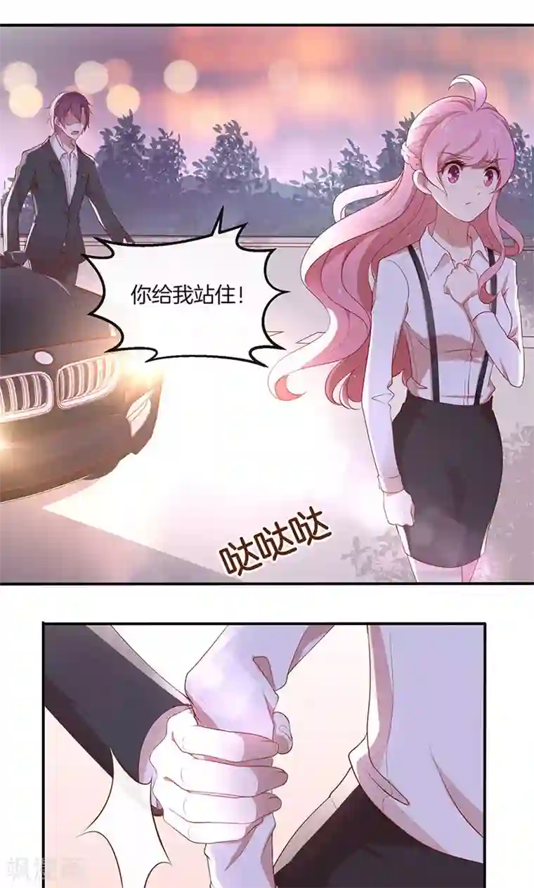 全世界都不如你第24话 总裁的堵嘴大法