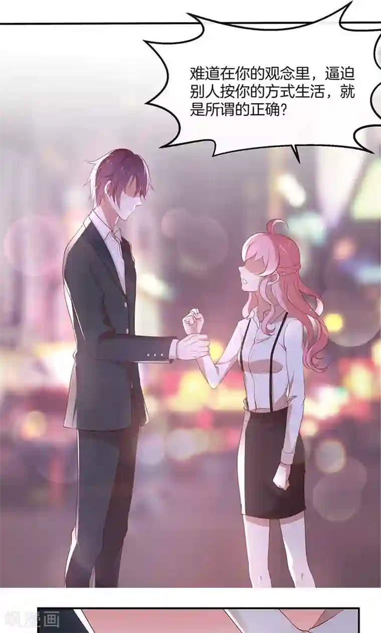 全世界都不如你第24话 总裁的堵嘴大法