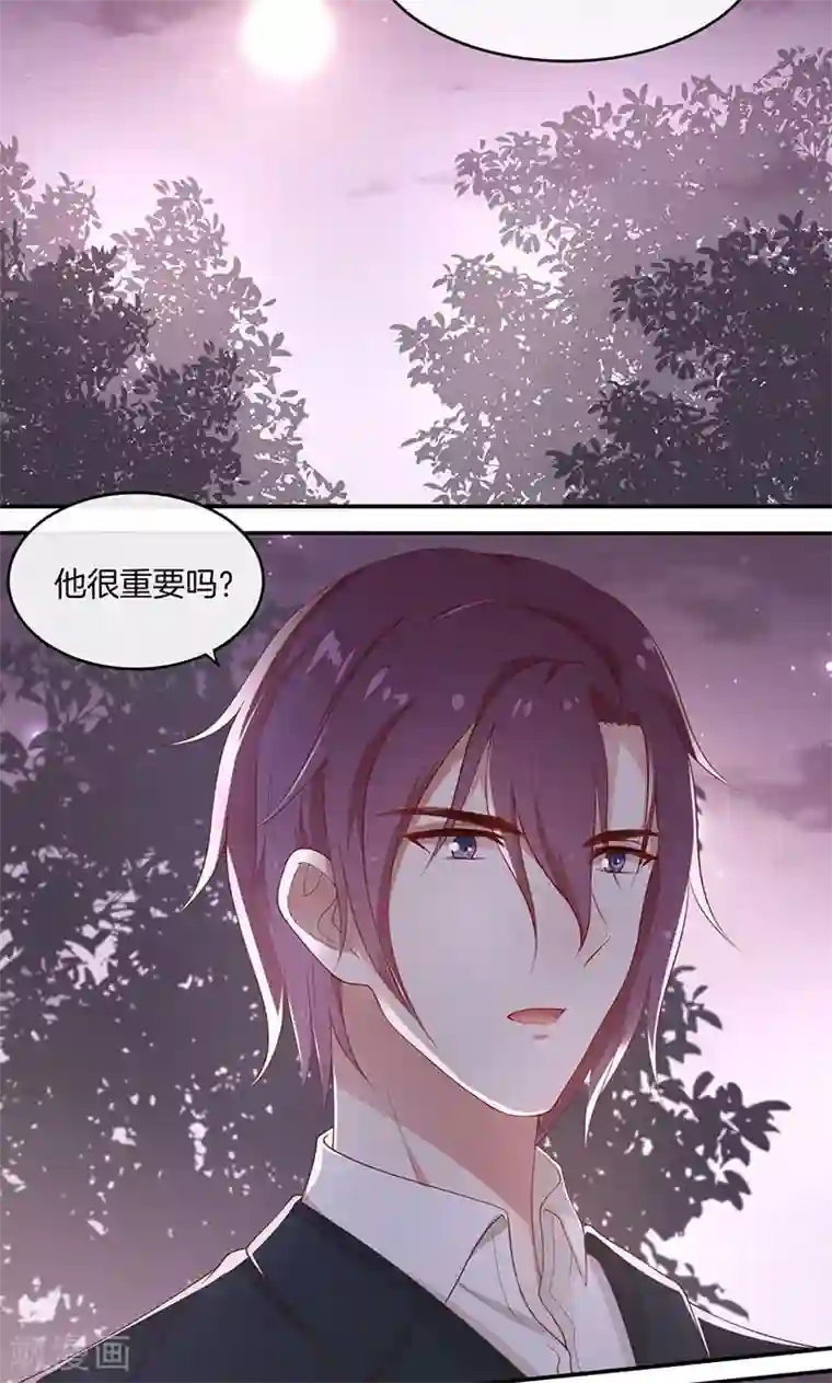 全世界都不如你第24话 总裁的堵嘴大法